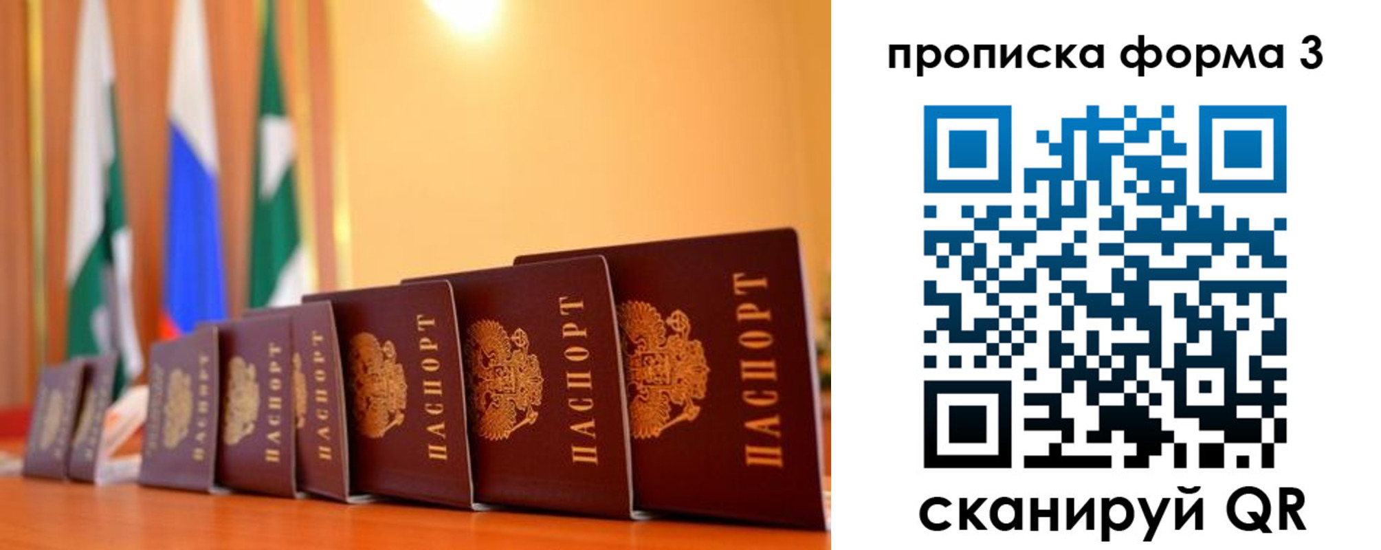 прописка штамп в Ипатово