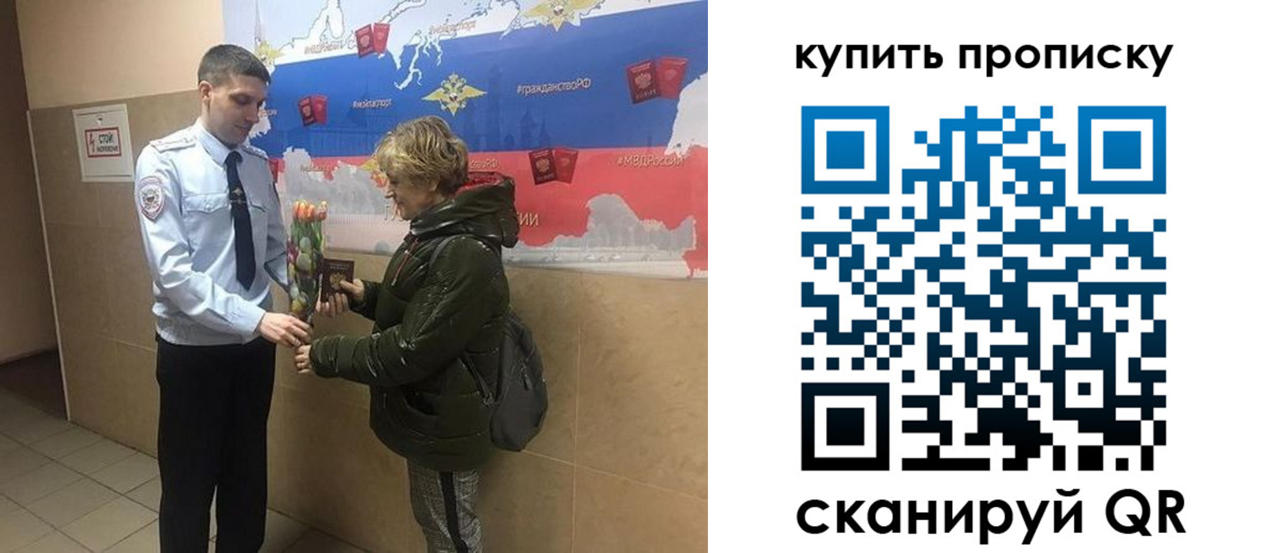 прописка законно в Ипатово