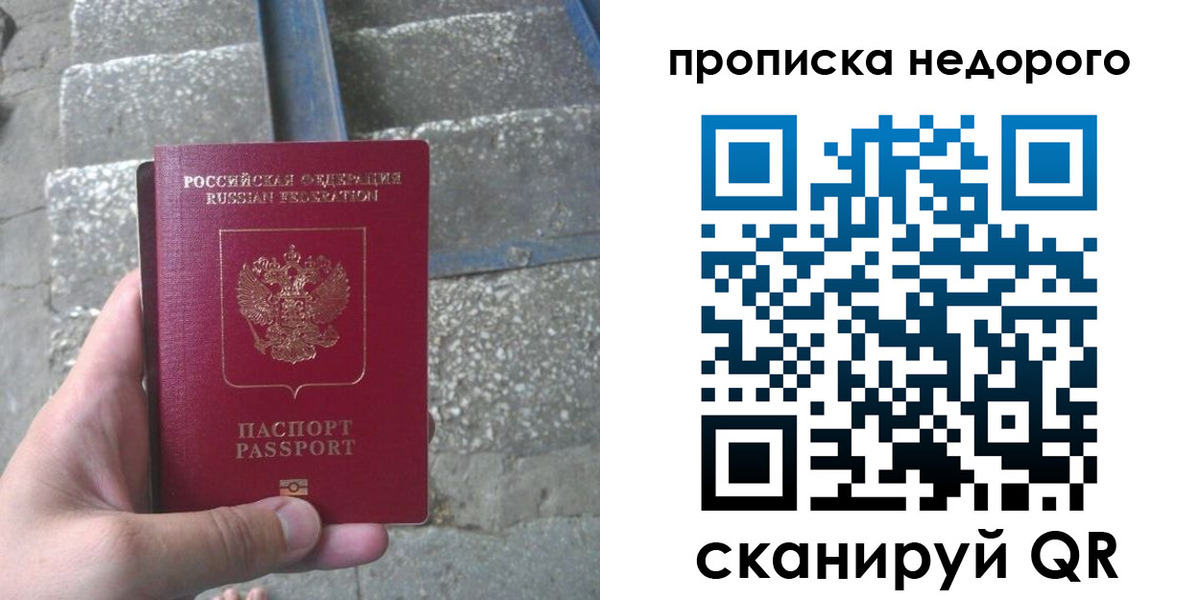 временная регистрация в Ипатово