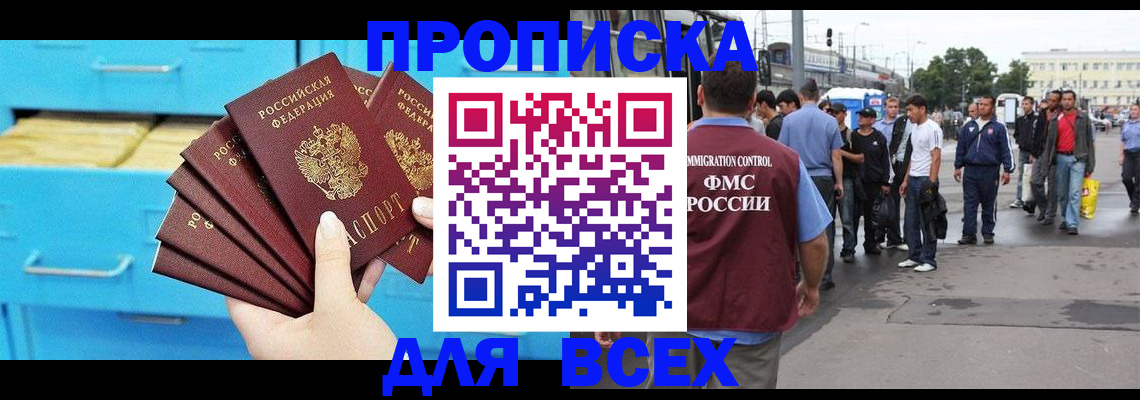 прописка ребенка в Ипатово