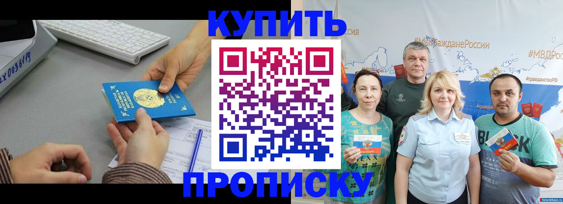 прописка в Ипатово