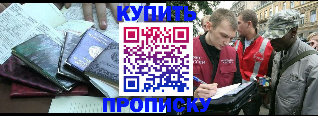 временная регистрация поиск в Ипатово