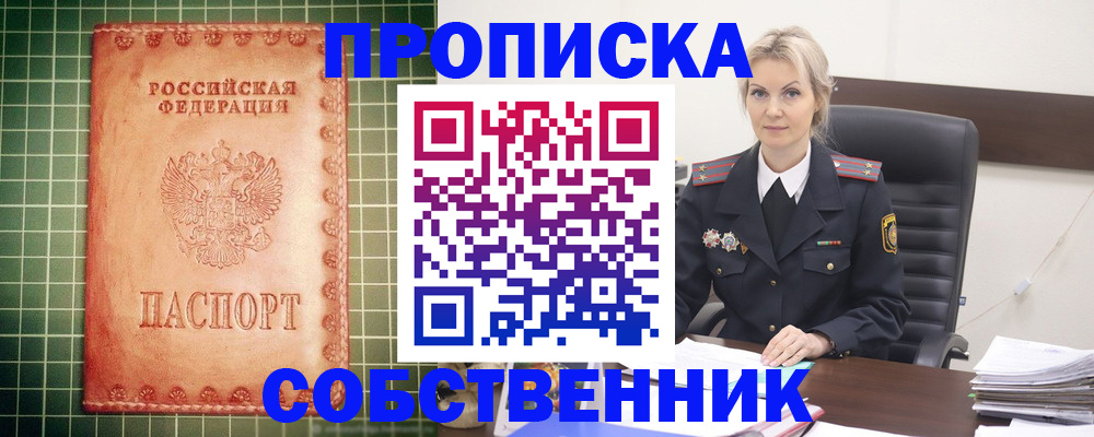временная регистрация поиск в Ипатово