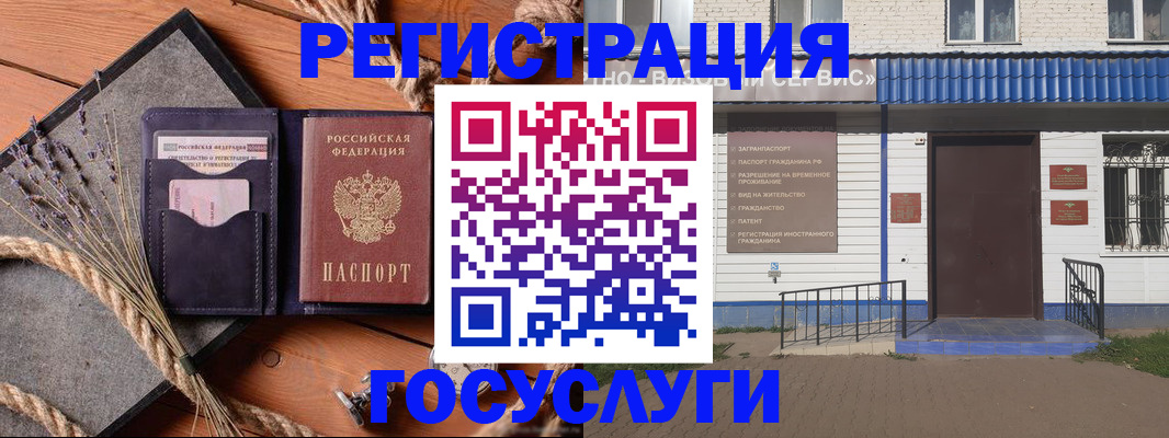 прописка штамп в Ипатово