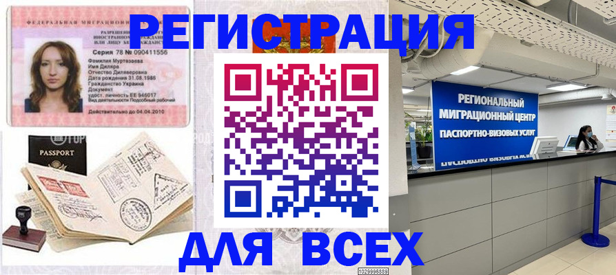 купить прописку в Ипатово