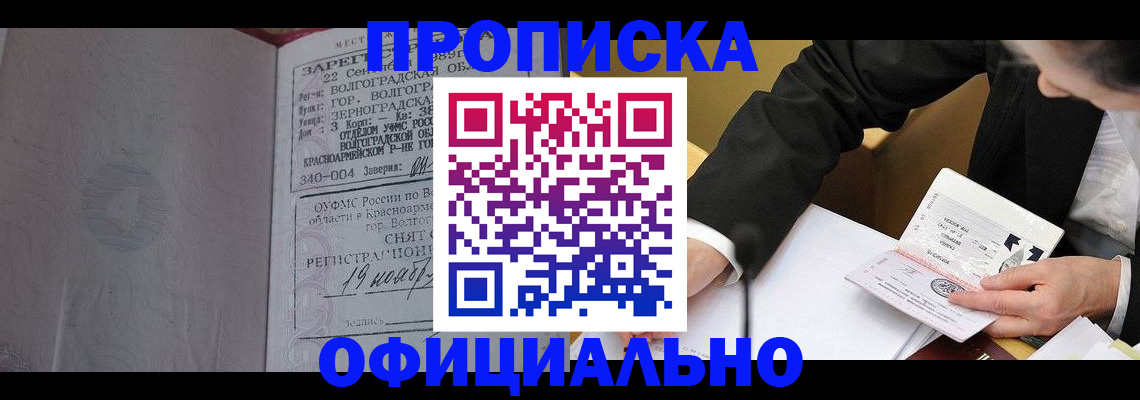 временная регистрация в квартире в Ипатово