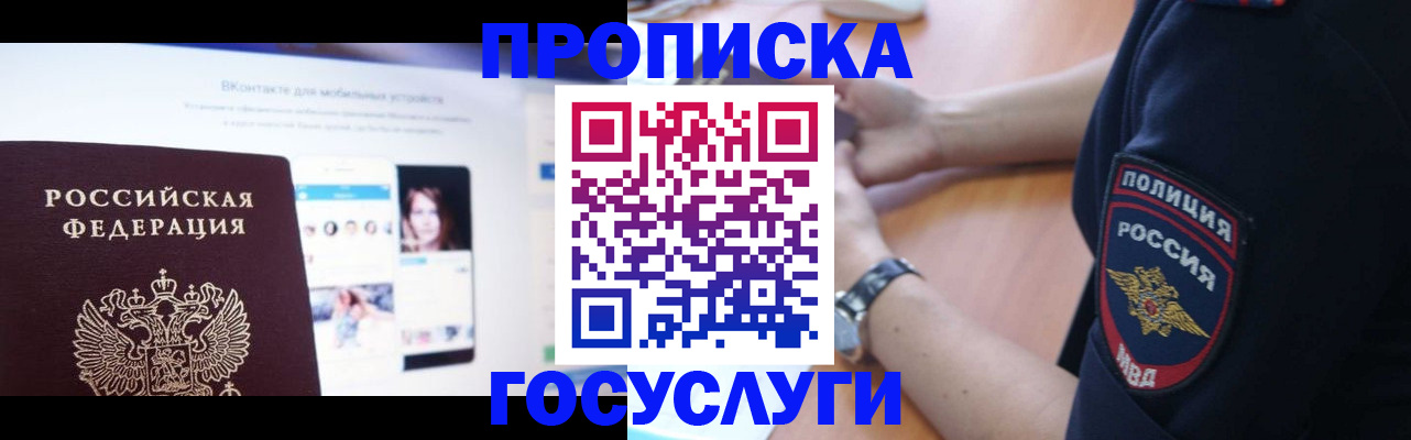 временная регистрация для школы в Ипатово