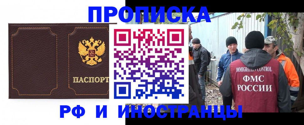 временная регистрация 2025 в Ипатово