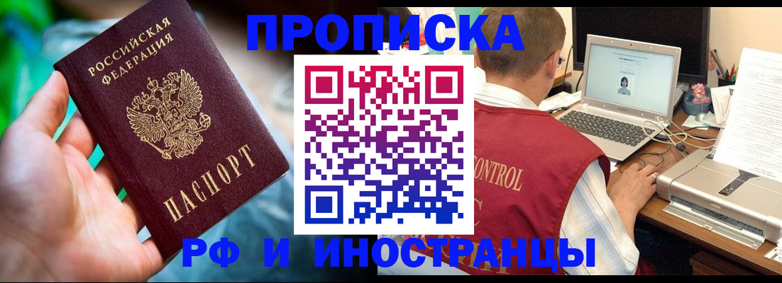 прописка для военкомата в Ипатово
