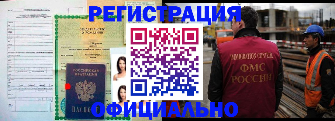 прописка гарантия в Ипатово