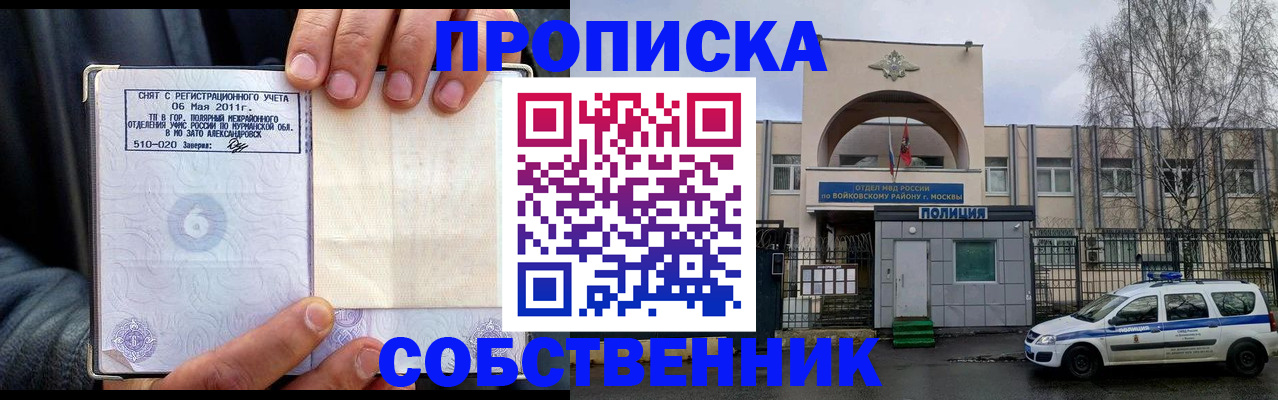 временная регистрация недорого в Ипатово