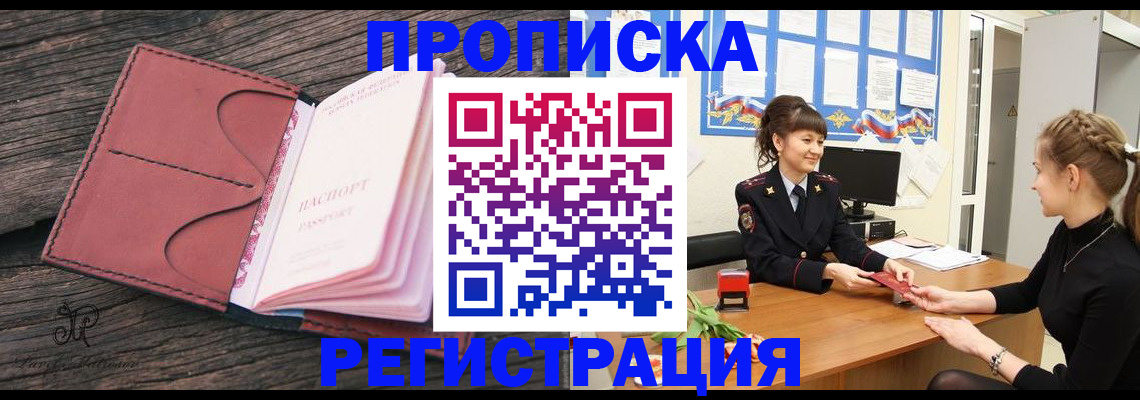 прописка от собственника в Ипатово