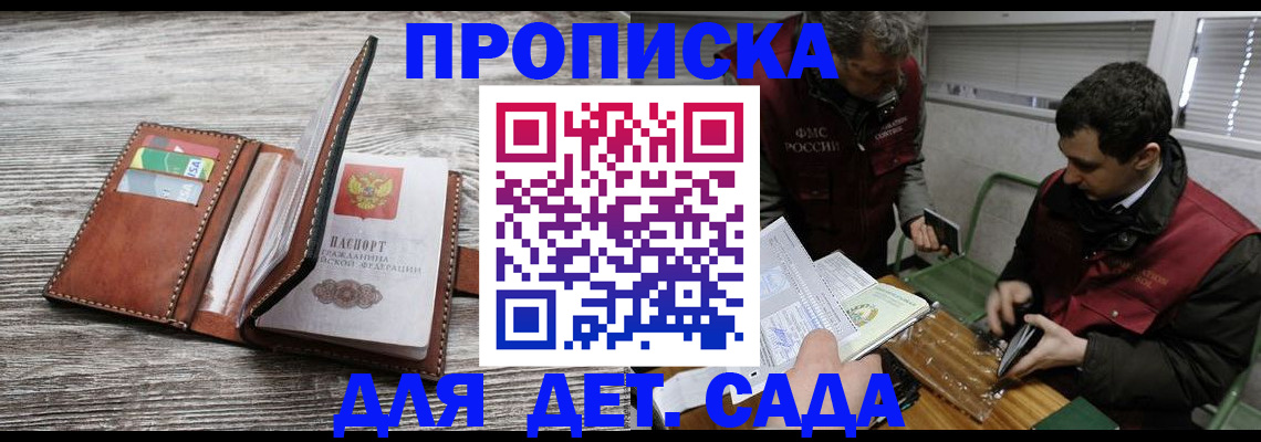 регистрация для школы в Ипатово