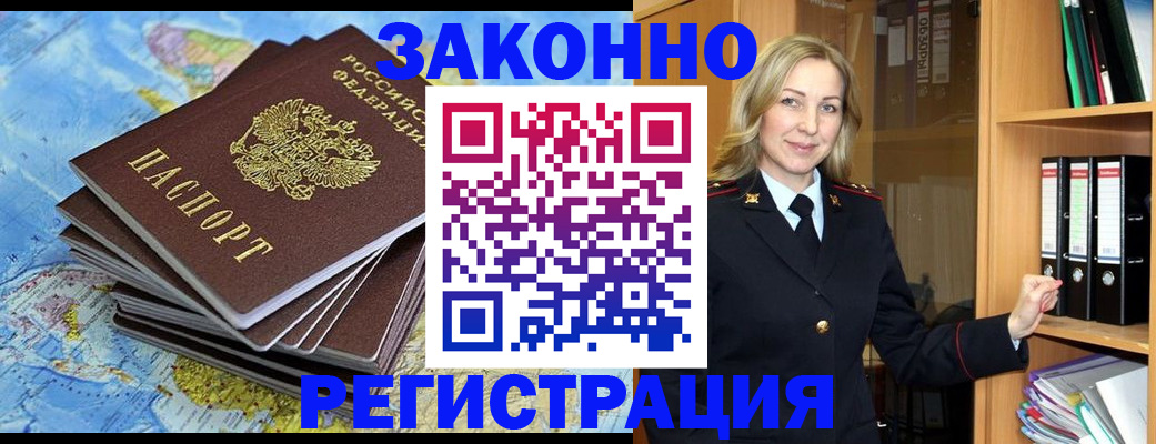 временная регистрация надежно в Ипатово