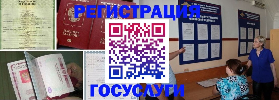 временная регистрация в Ипатово