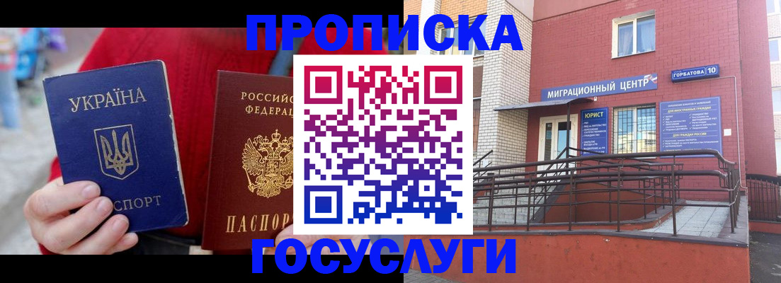 временная регистрация в Ипатово